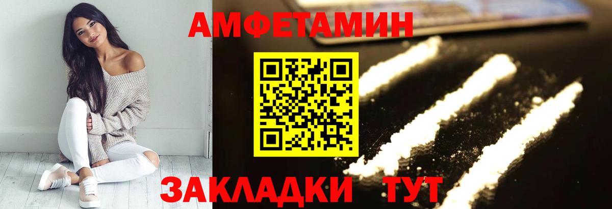 АМФЕТАМИН 98% Балахна