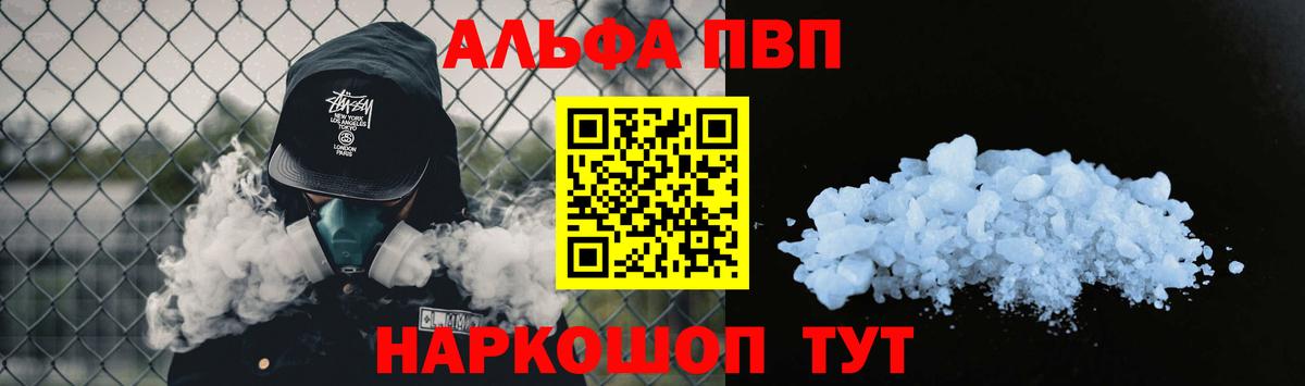 А ПВП Crystall Балахна