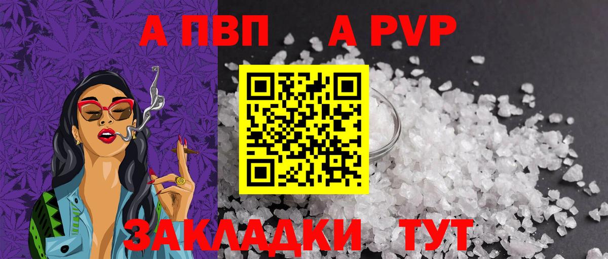 A PVP Crystall Балахна