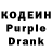 Кодеин Purple Drank Mertadesign Developer