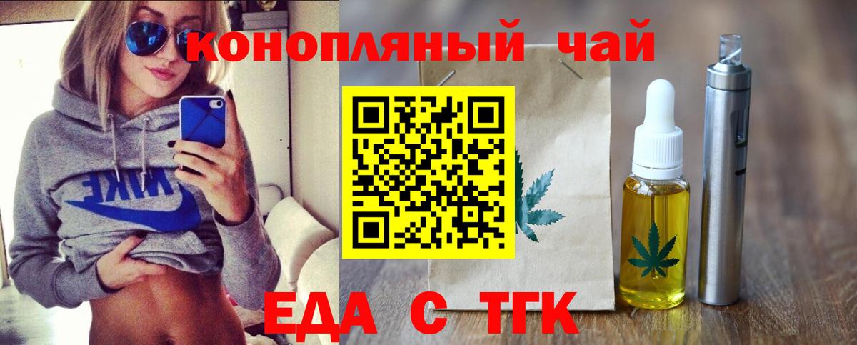 Cannafood конопля  Балахна 