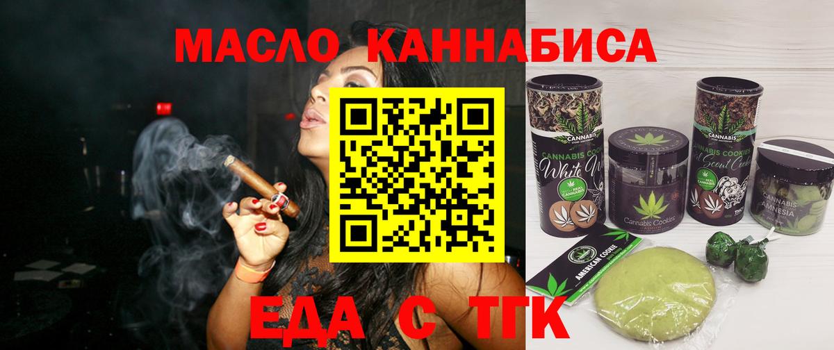 Балахна  Cannafood марихуана  Вход с VPN 