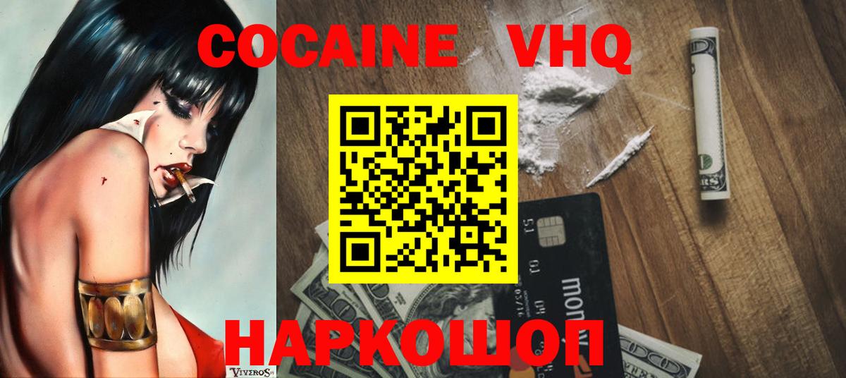 Cocaine Боливия Балахна
