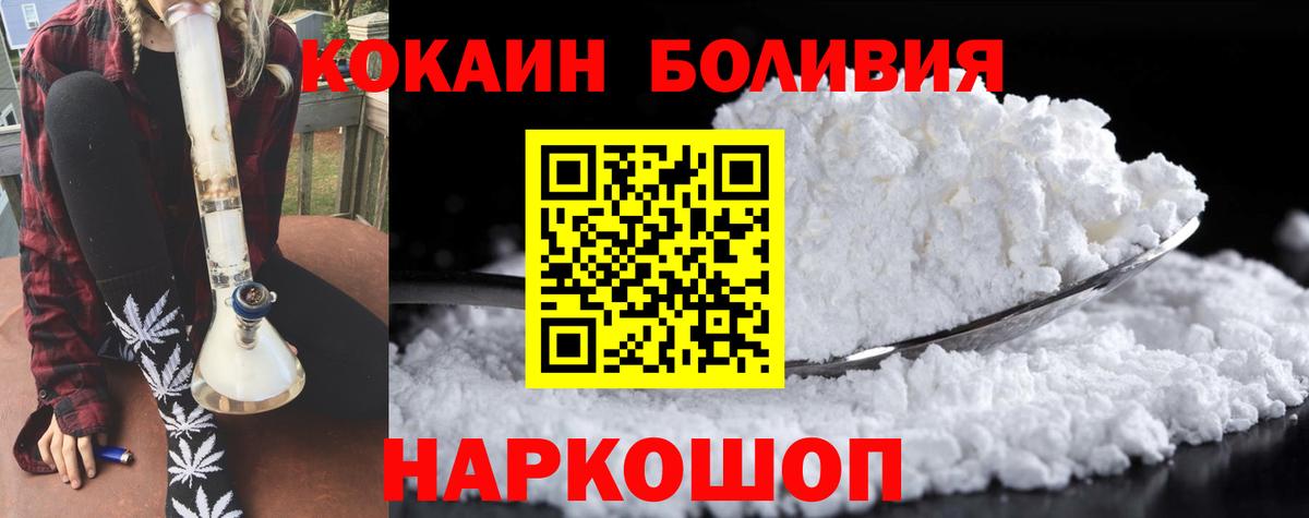 COCAIN Колумбийский  Вход с VPN  Cocaine  Балахна  КОКАИН Columbia 