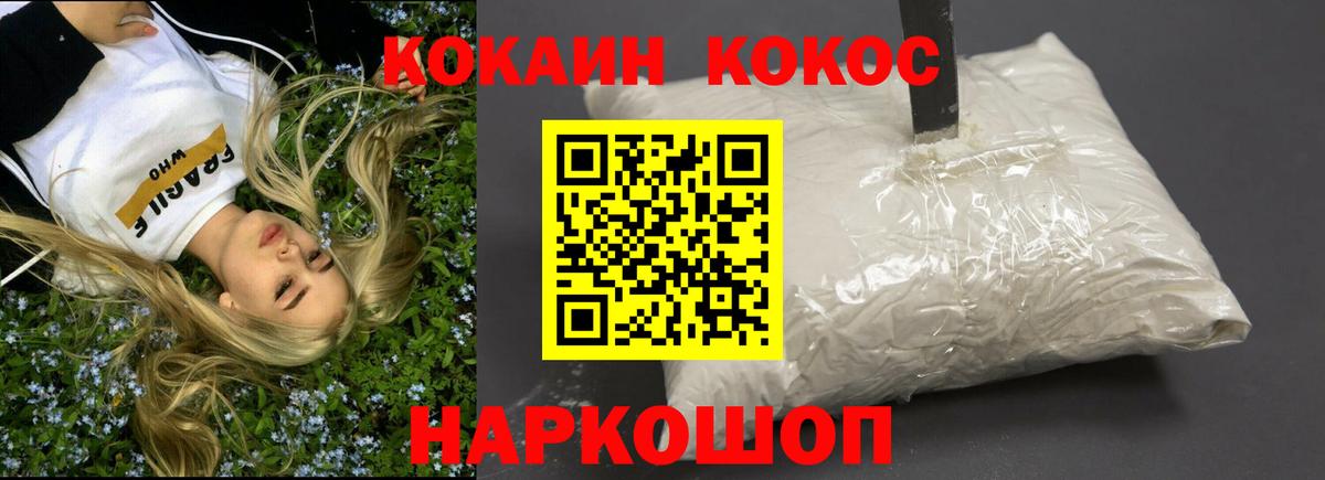 КОКАИН 98% Балахна