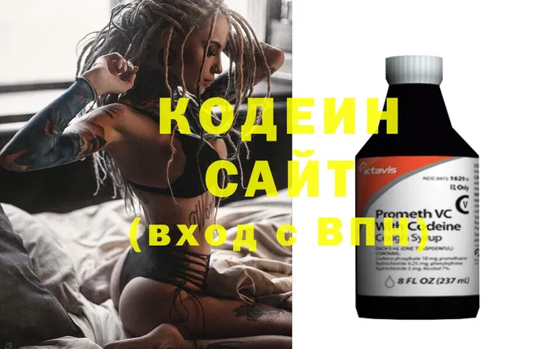 Кодеиновый сироп Lean напиток Lean (лин)  Балахна 