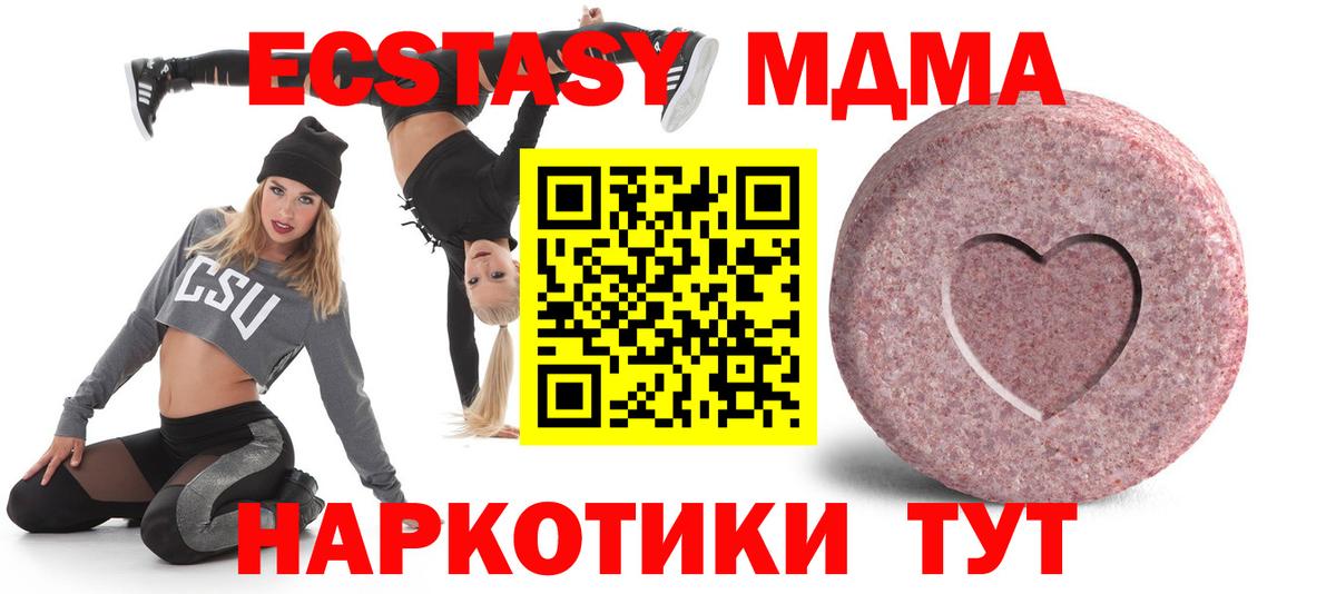 Ecstasy 250 мг  Ecstasy  Балахна  Вход с VPN  Экстази Cube 
