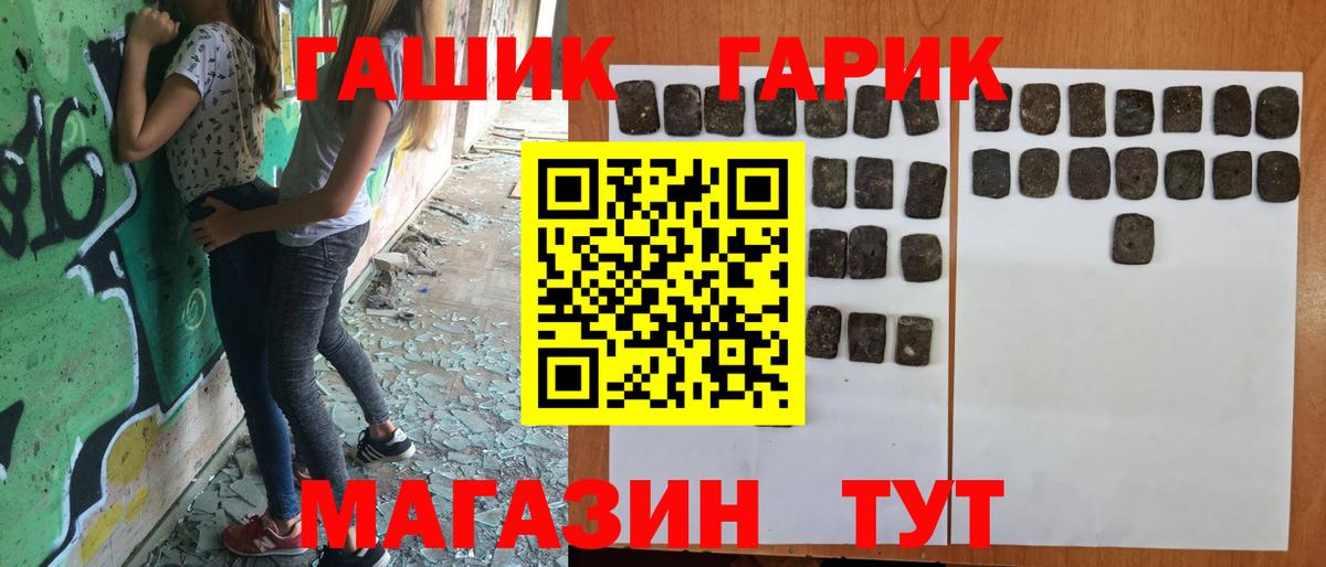 ГАШИШ хэш  Гашиш Ice-O-Lator  Балахна 