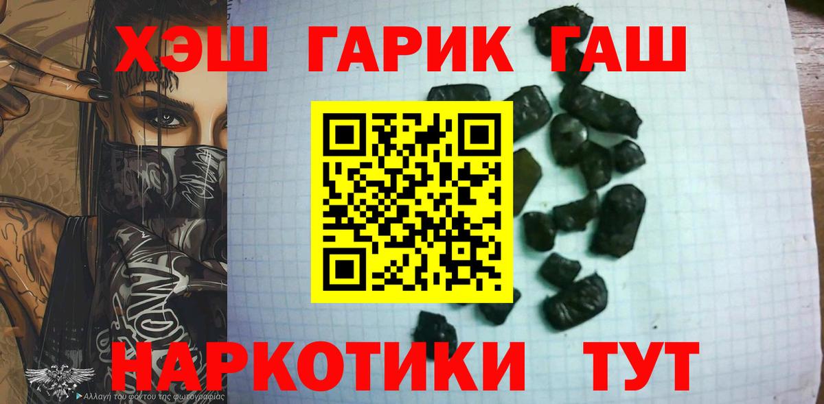 ГАШ хэш  ГАШИШ  Вход с VPN  Балахна  как найти закладки  ГАШ гашик 