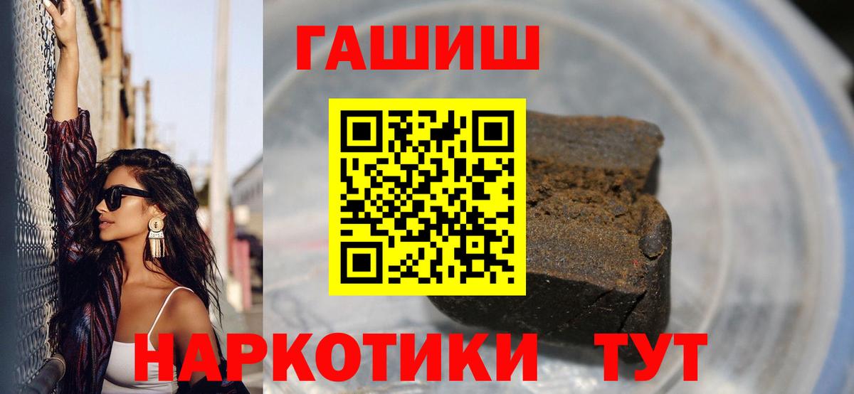 ГАШИШ хэш Балахна