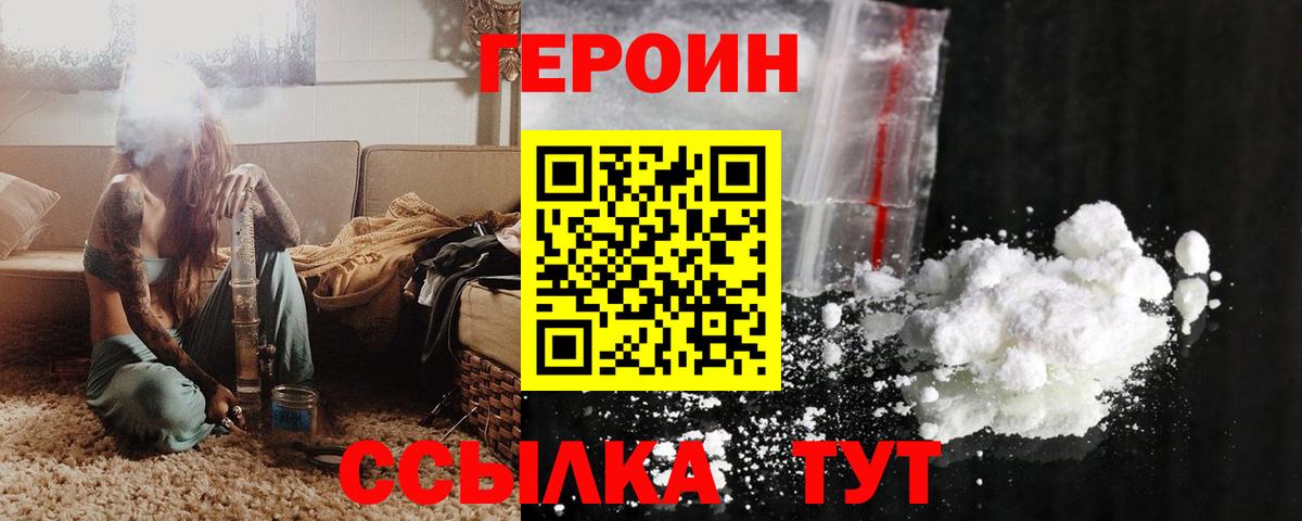 ГЕРОИН гречка  Балахна 