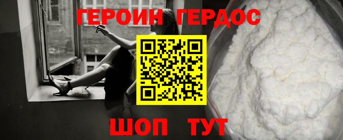 Героин афганец Балахна