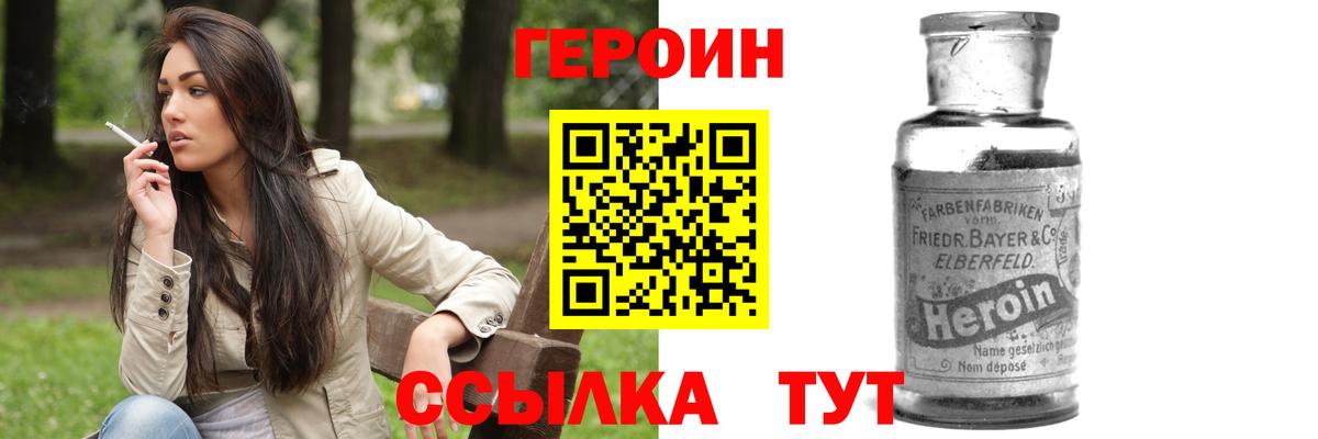 Героин Афган  Вход с VPN  Героин  Балахна 