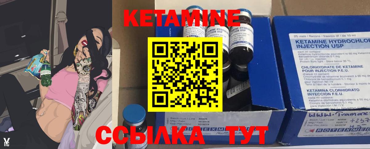 дарк нет клад  КЕТАМИН VHQ  КЕТАМИН ketamine  Вход с VPN  Балахна 