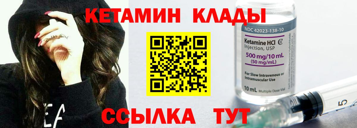 Кетамин ketamine  Балахна 