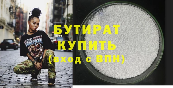 бутират Сясьстрой