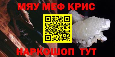 мефедрон Аргун