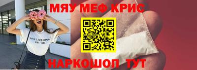 мефедрон Аргун