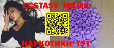 ECSTASY Апшеронск