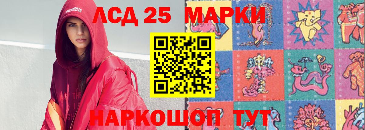 Лсд 25 экстази ecstasy Балахна