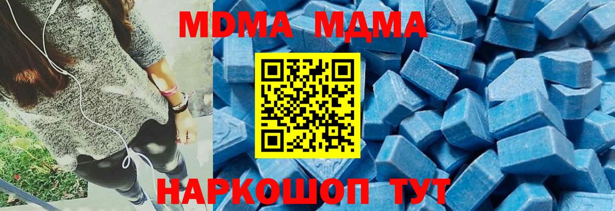 Балахна  МДМА  МДМА VHQ  Вход с VPN  МДМА кристаллы 