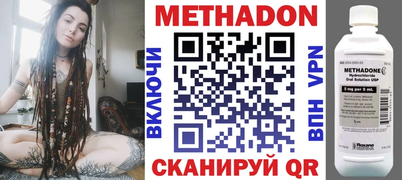 МЕТАДОН кристалл  hydra маркетплейс  Балахна  дарнет шоп 