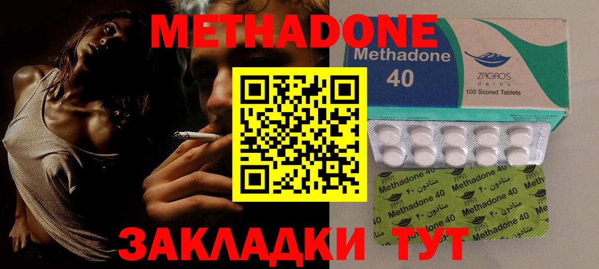 Балахна  Метадон кристалл  Вход с VPN 