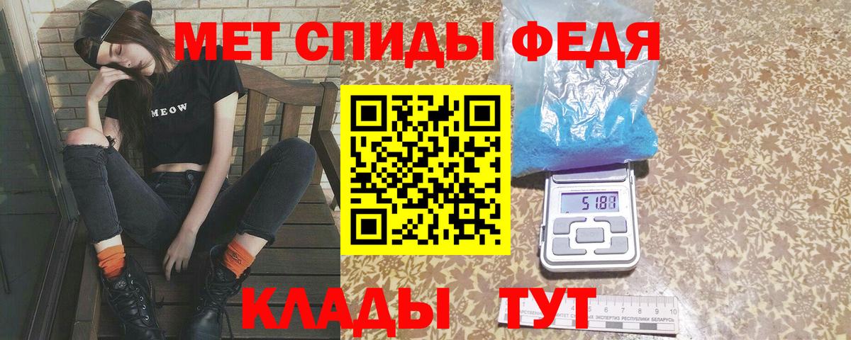 МЕТАМФЕТАМИН винт Балахна
