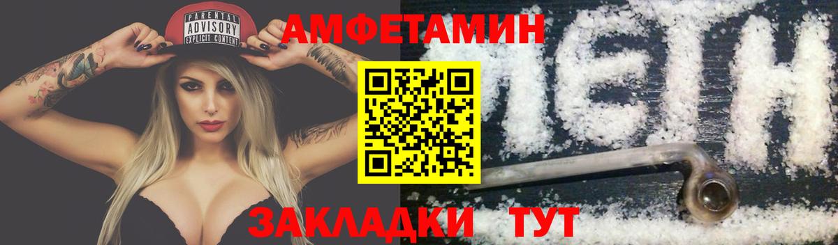 Балахна  Метамфетамин мет  Вход с VPN 