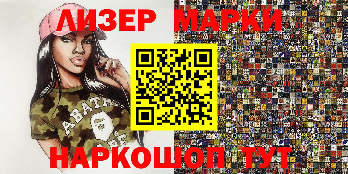 Марки NBOMe 1,8мг Балахна