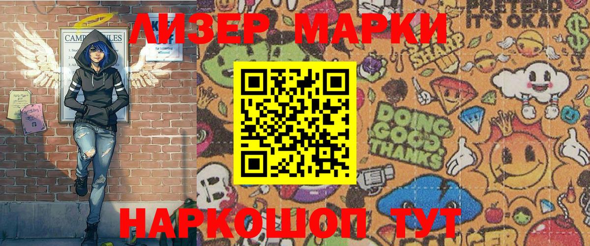 Марки N-bome 1,5мг Балахна