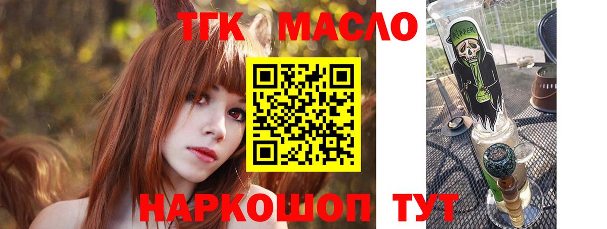 Дистиллят ТГК жижа Балахна