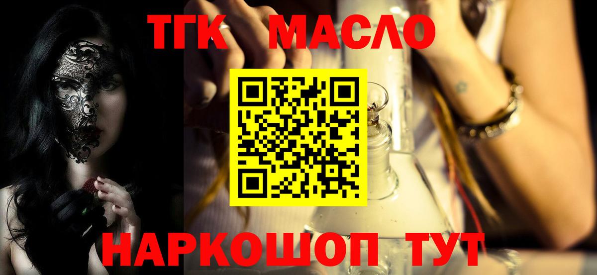 Дистиллят ТГК концентрат  Вход с VPN  Балахна  Дистиллят ТГК концентрат 
