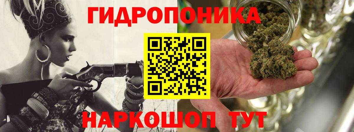 Канабис White Widow Балахна