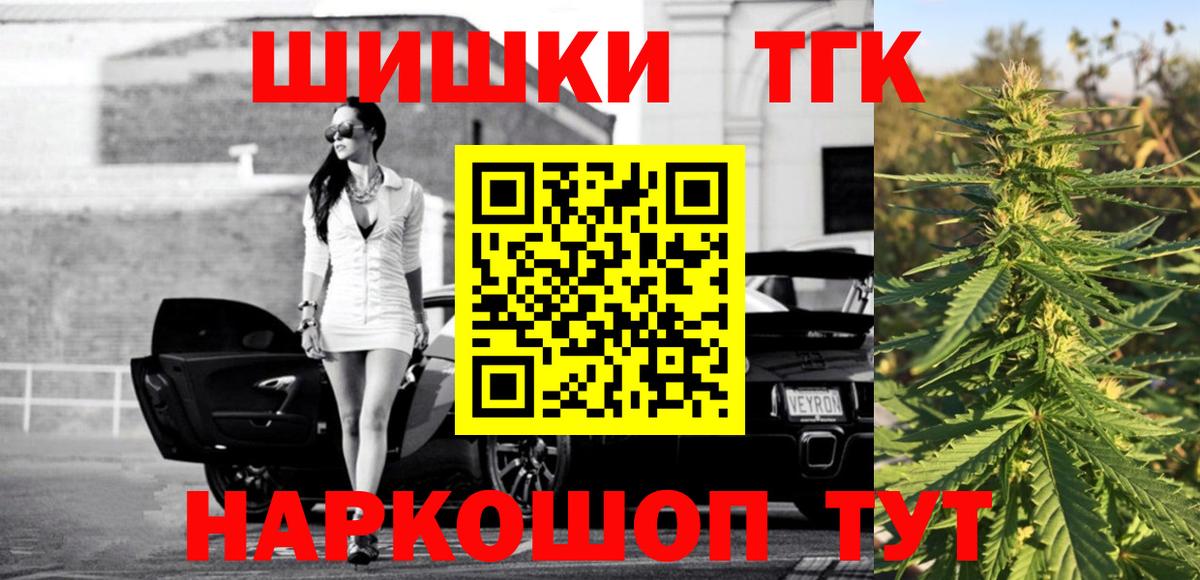 МАРИХУАНА THC 21% Балахна